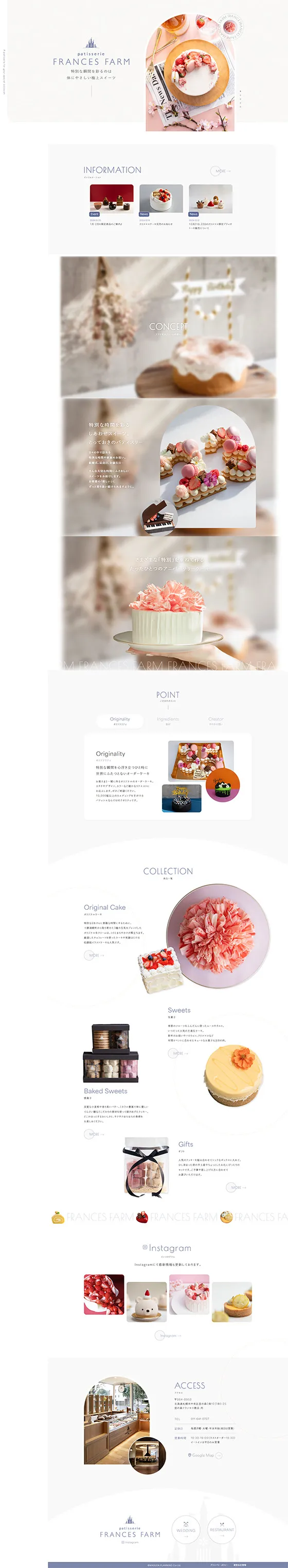 フランセスファームスクリーンショット